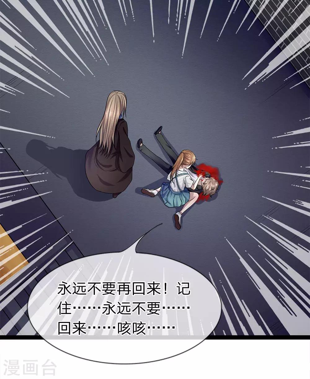 第25话 都活不过-第25话