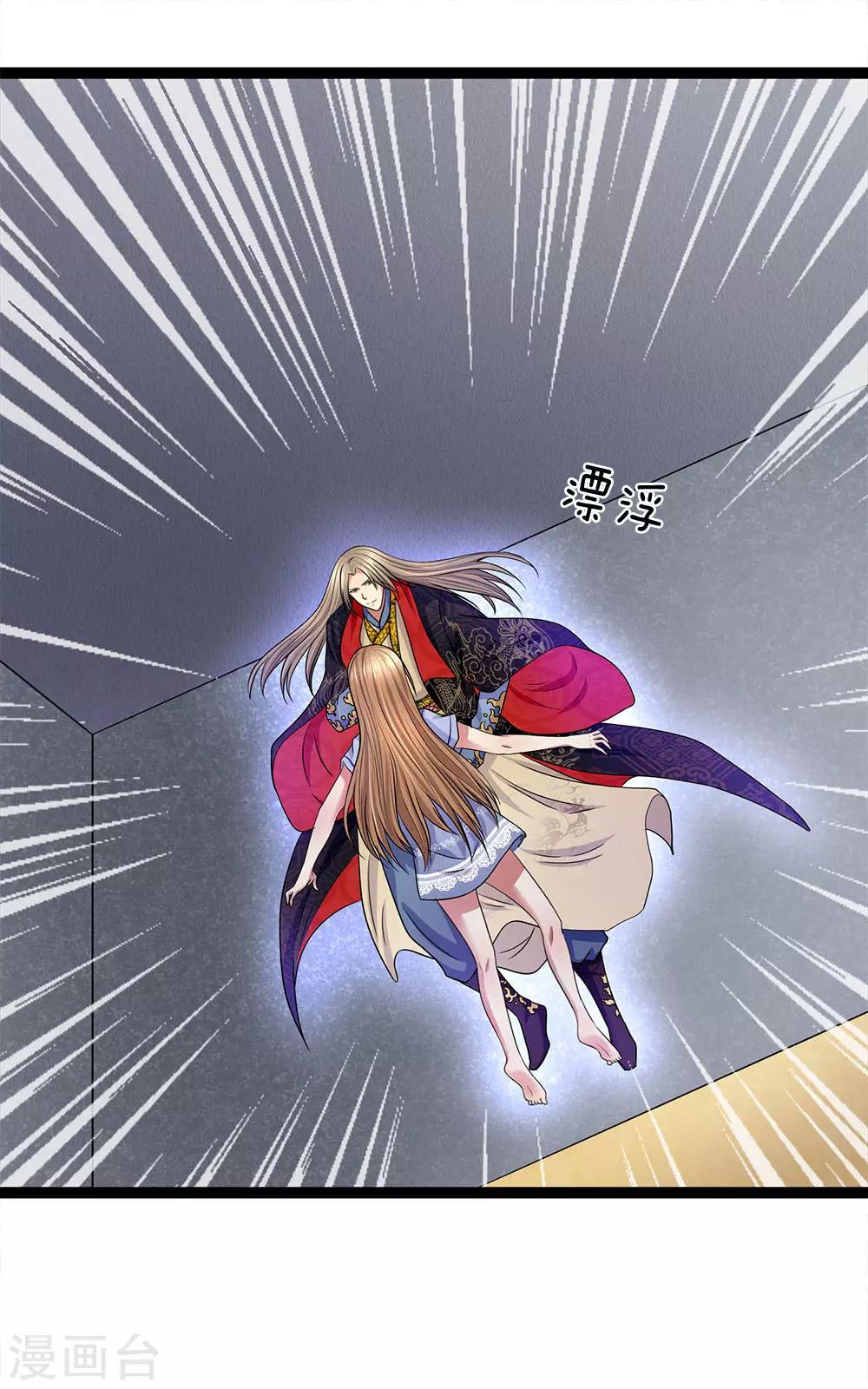 第27话 你是我的-第27话