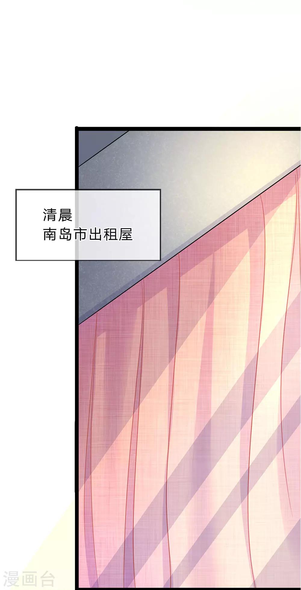 第27话 你是我的-第27话