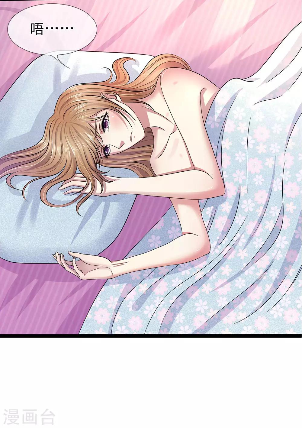 第27话 你是我的-第27话