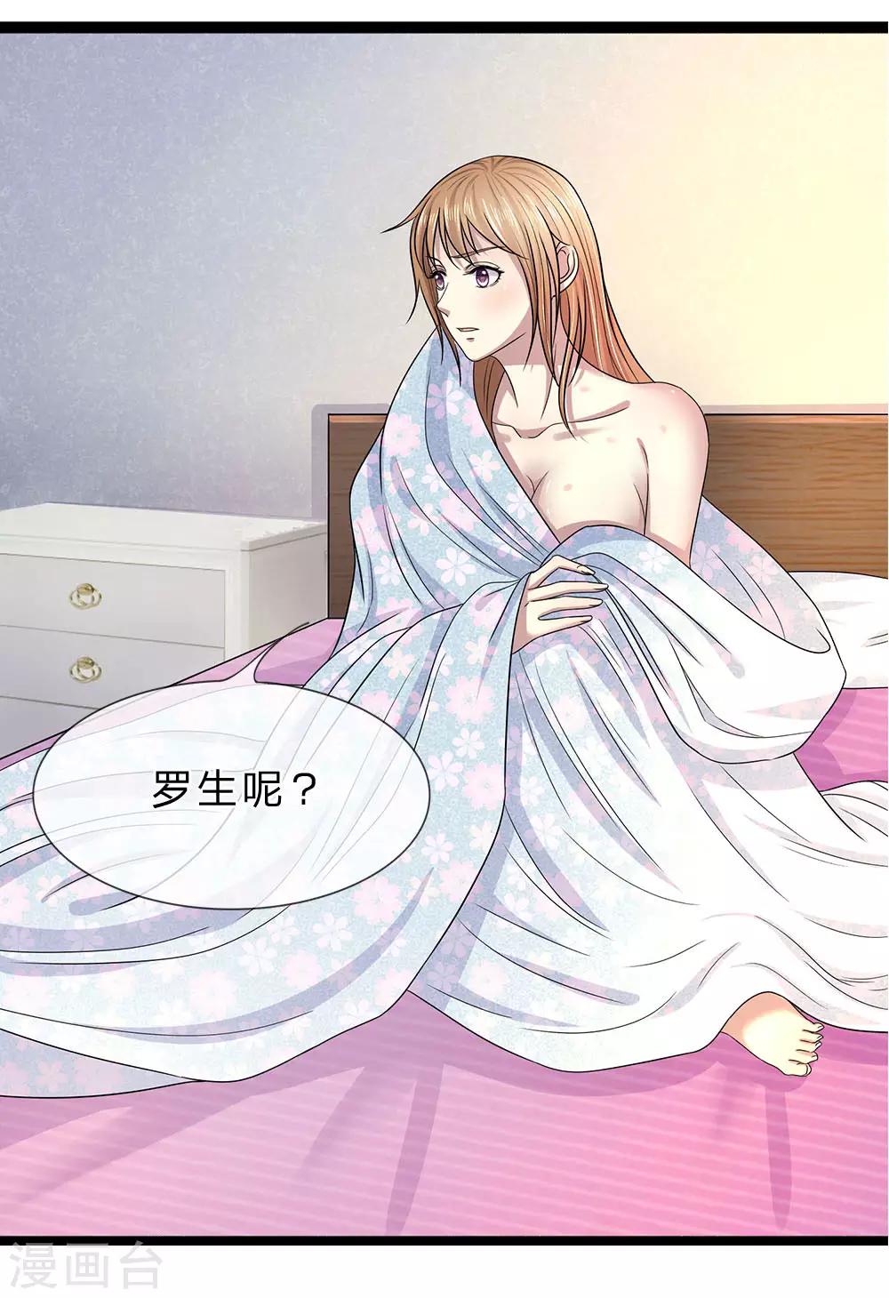 第27话 你是我的-第27话