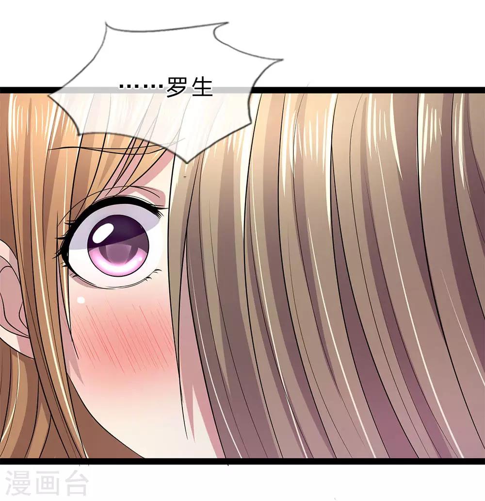 第27话 你是我的-第27话