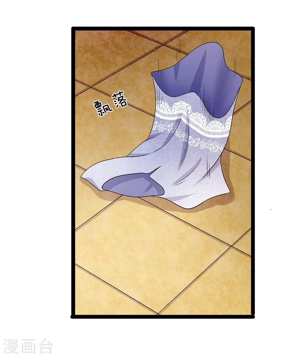 第27话 你是我的-第27话