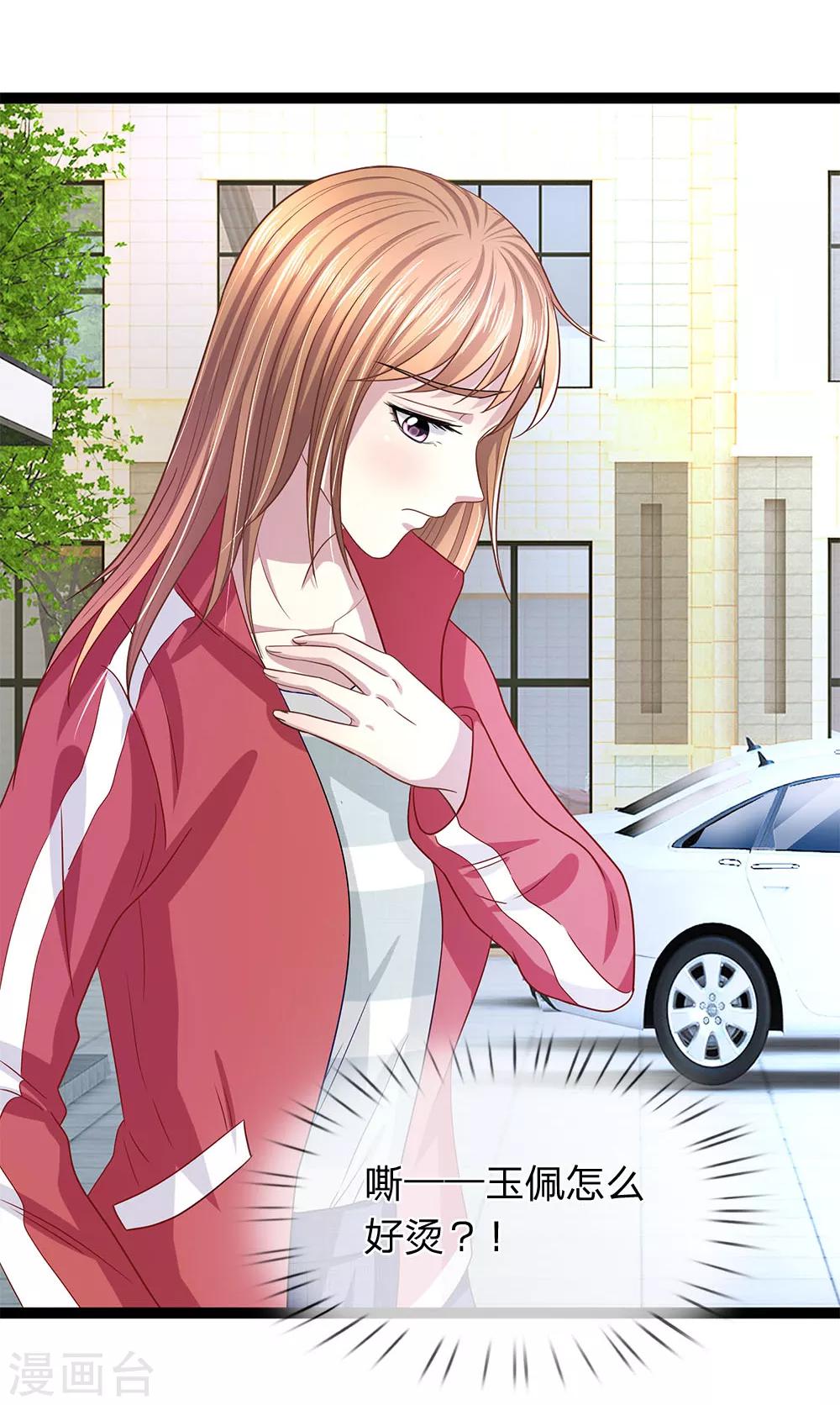 第29话 玉佩怎么忽然在发烫？-第29话