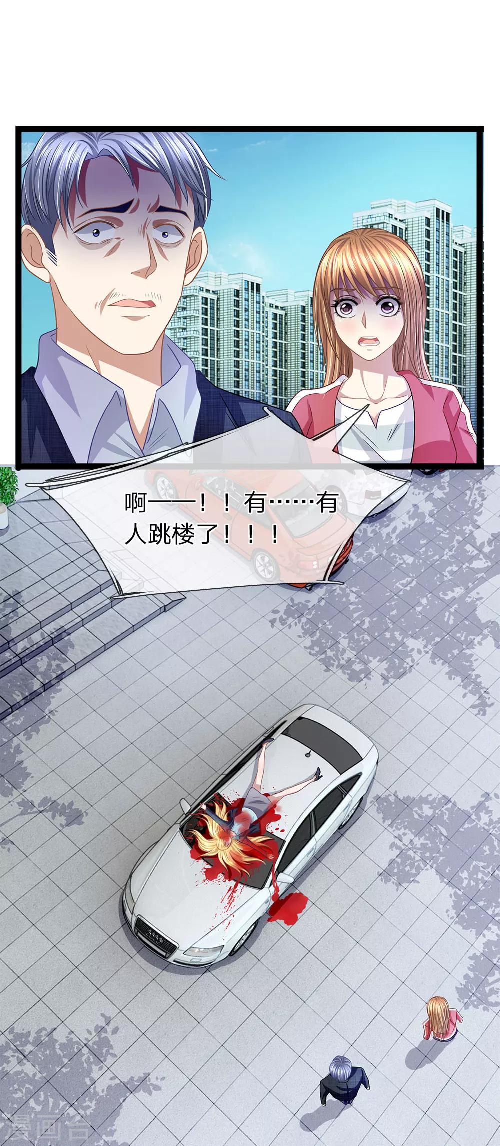 第29话 玉佩怎么忽然在发烫？-第29话