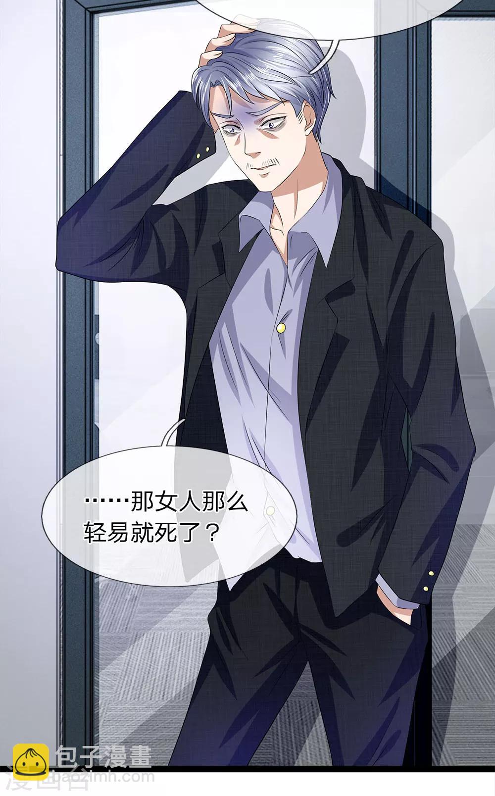 第31话 告诉我玉佩的秘密-第31话