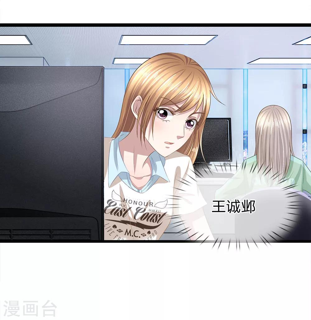 第31话 告诉我玉佩的秘密-第31话