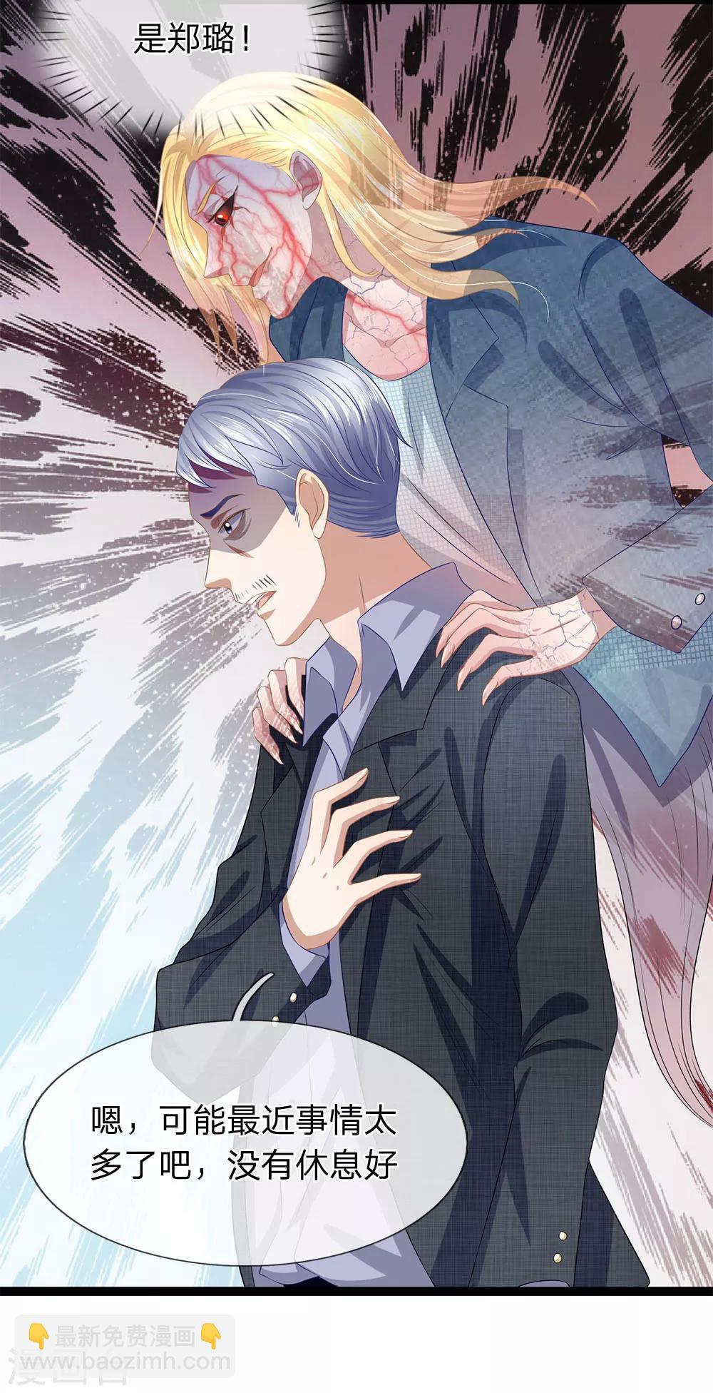 第31话 告诉我玉佩的秘密-第31话