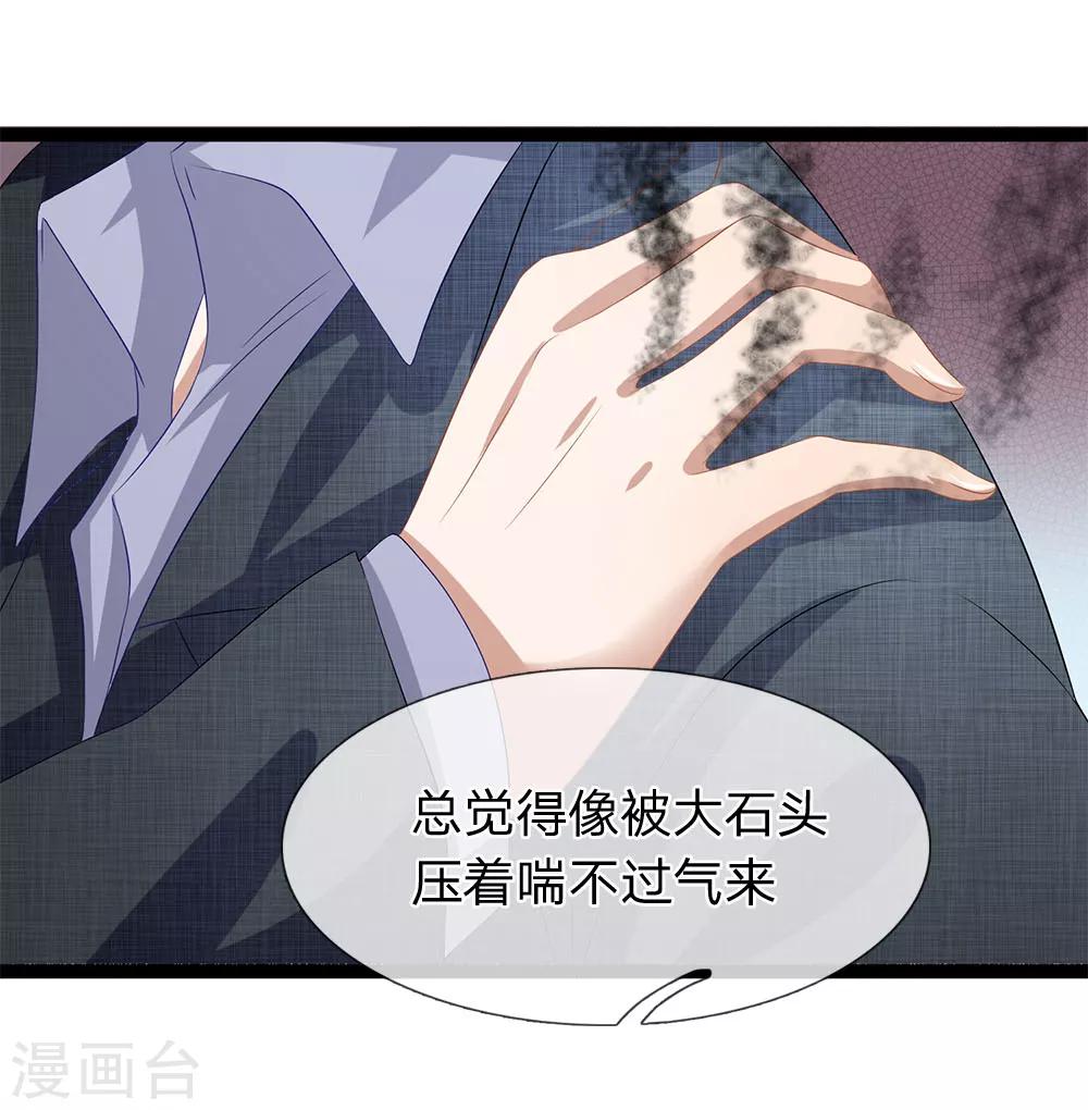 第31话 告诉我玉佩的秘密-第31话