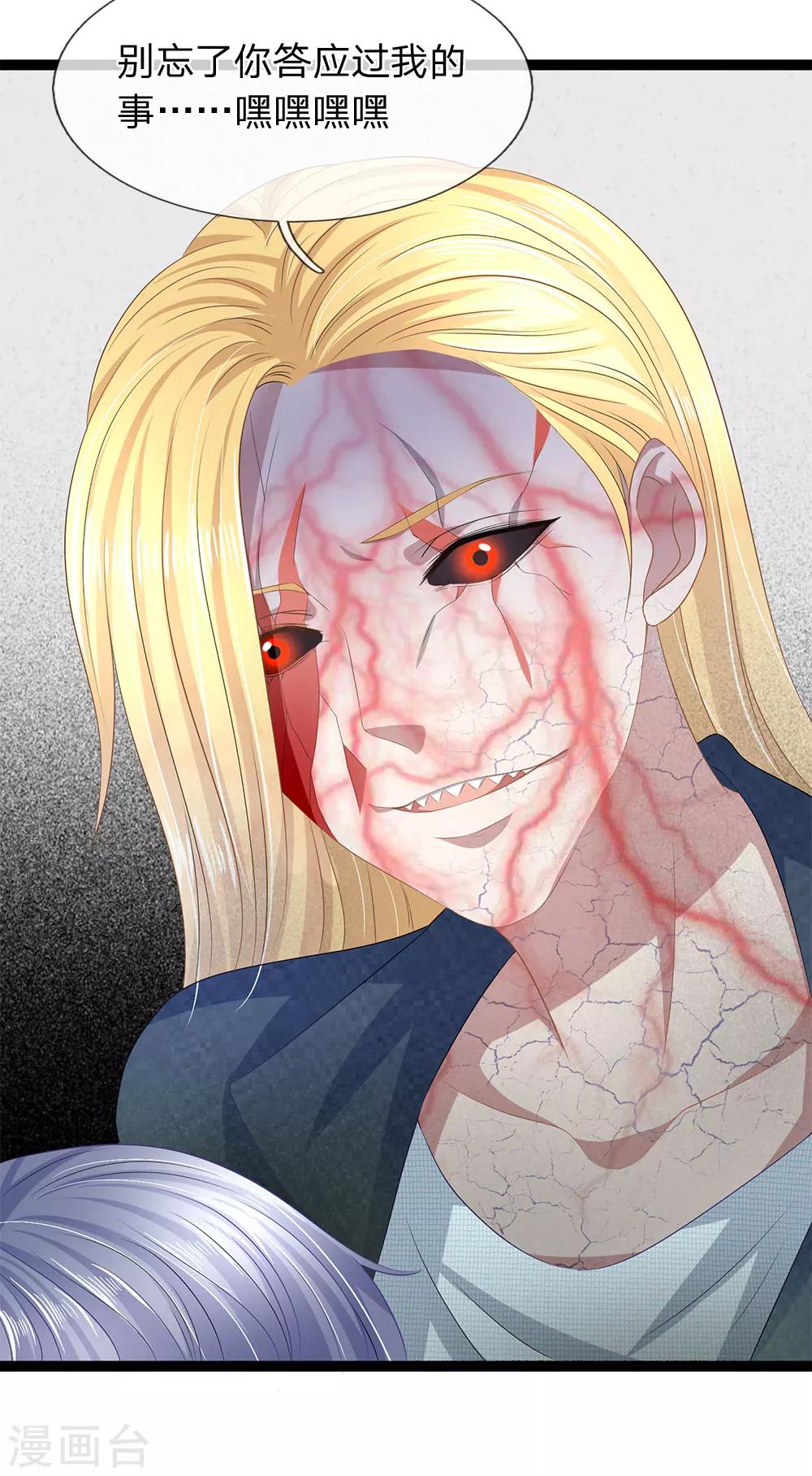 第31话 告诉我玉佩的秘密-第31话