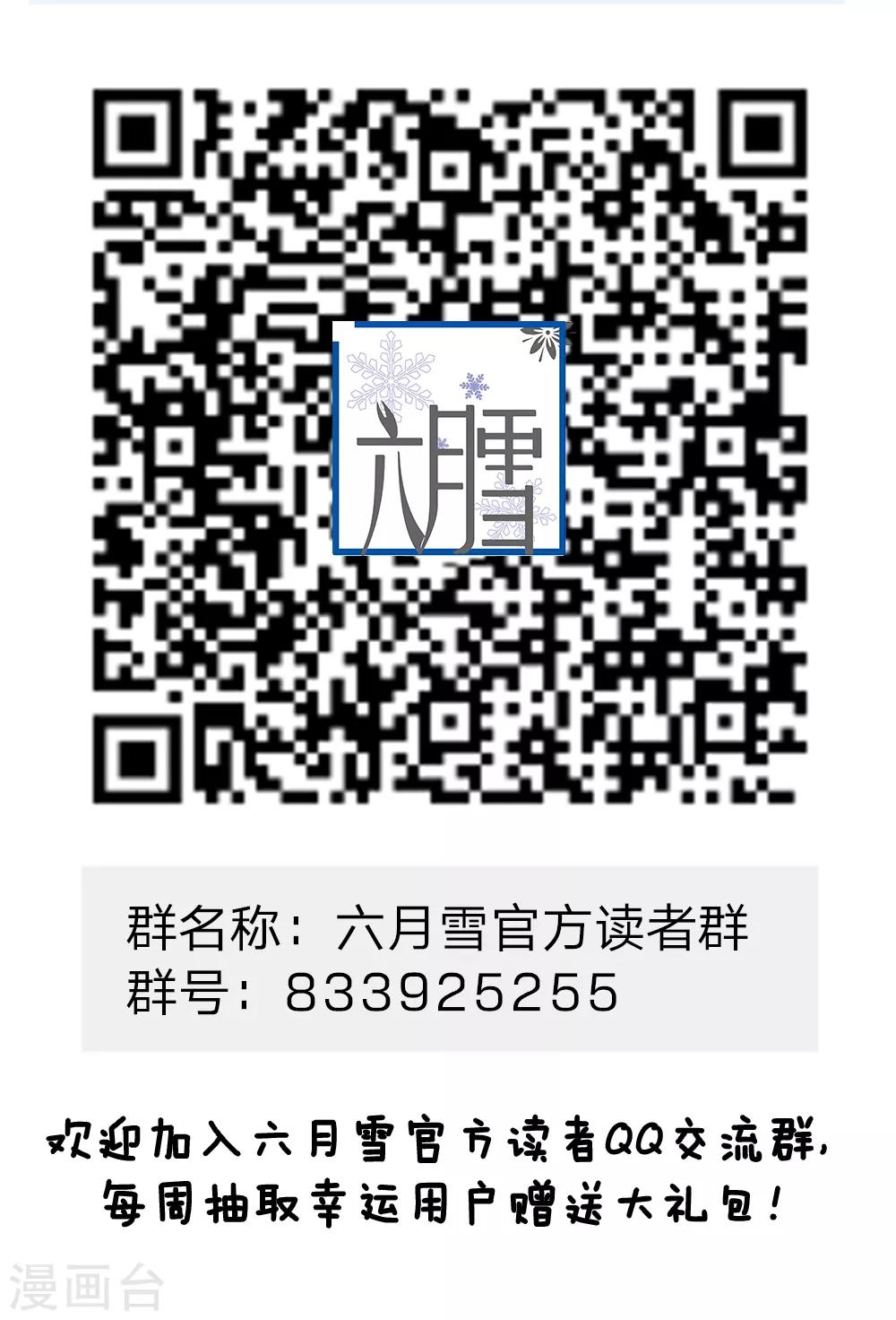 第31话 告诉我玉佩的秘密-第31话