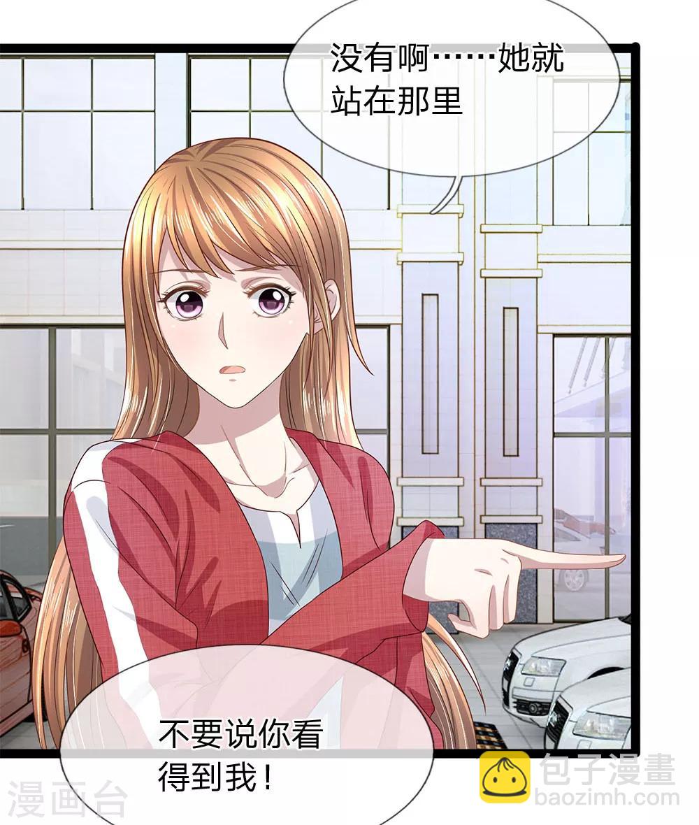 第31话 告诉我玉佩的秘密-第31话