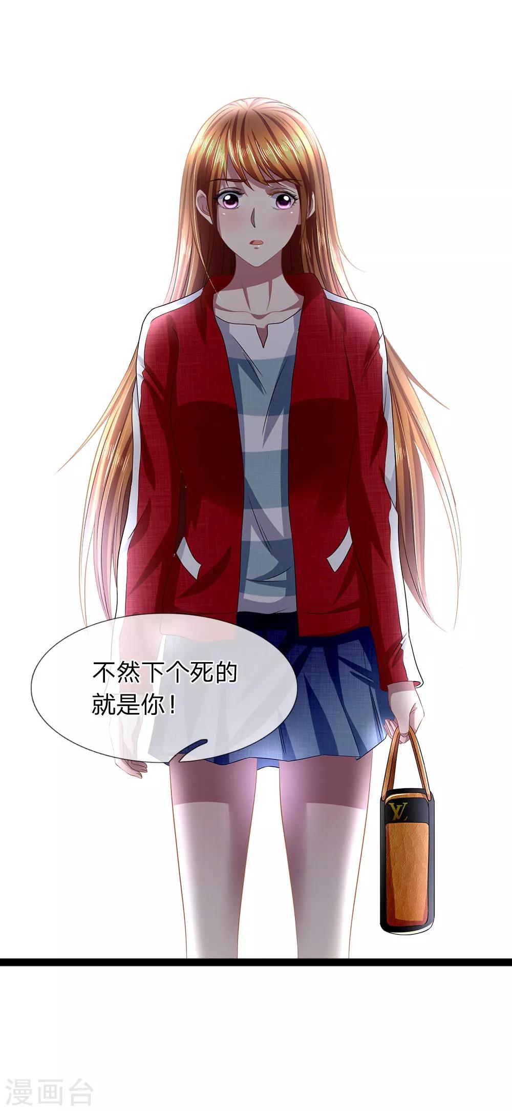 第31话 告诉我玉佩的秘密-第31话