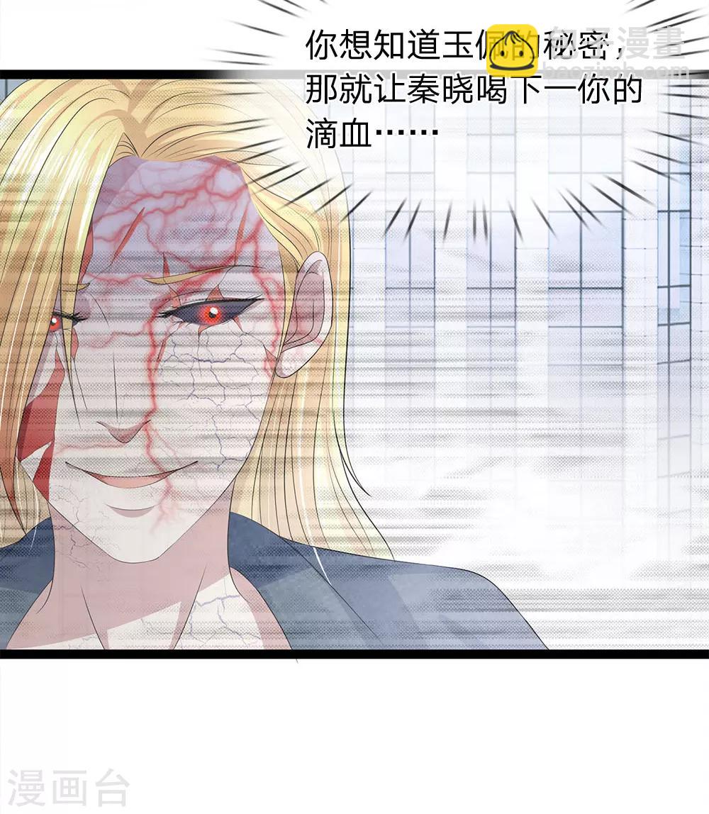 第31话 告诉我玉佩的秘密-第31话