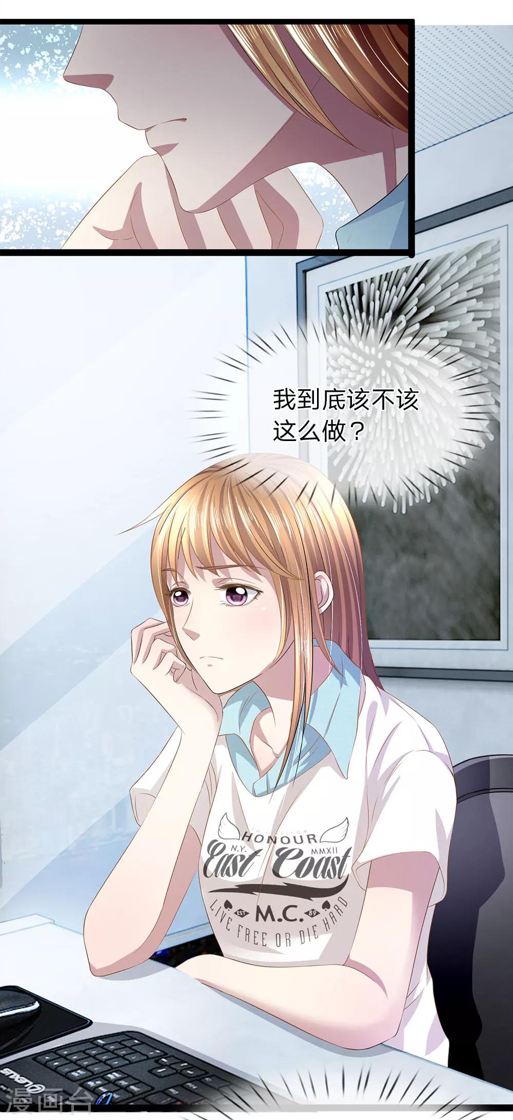 第31话 告诉我玉佩的秘密-第31话