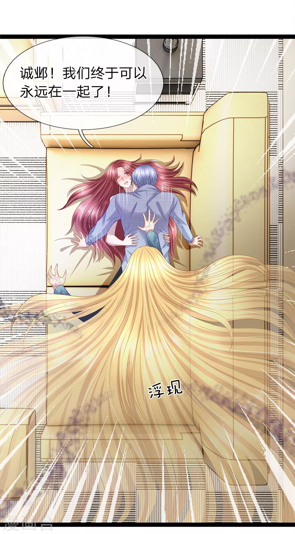 第33话 有鬼！-第33话