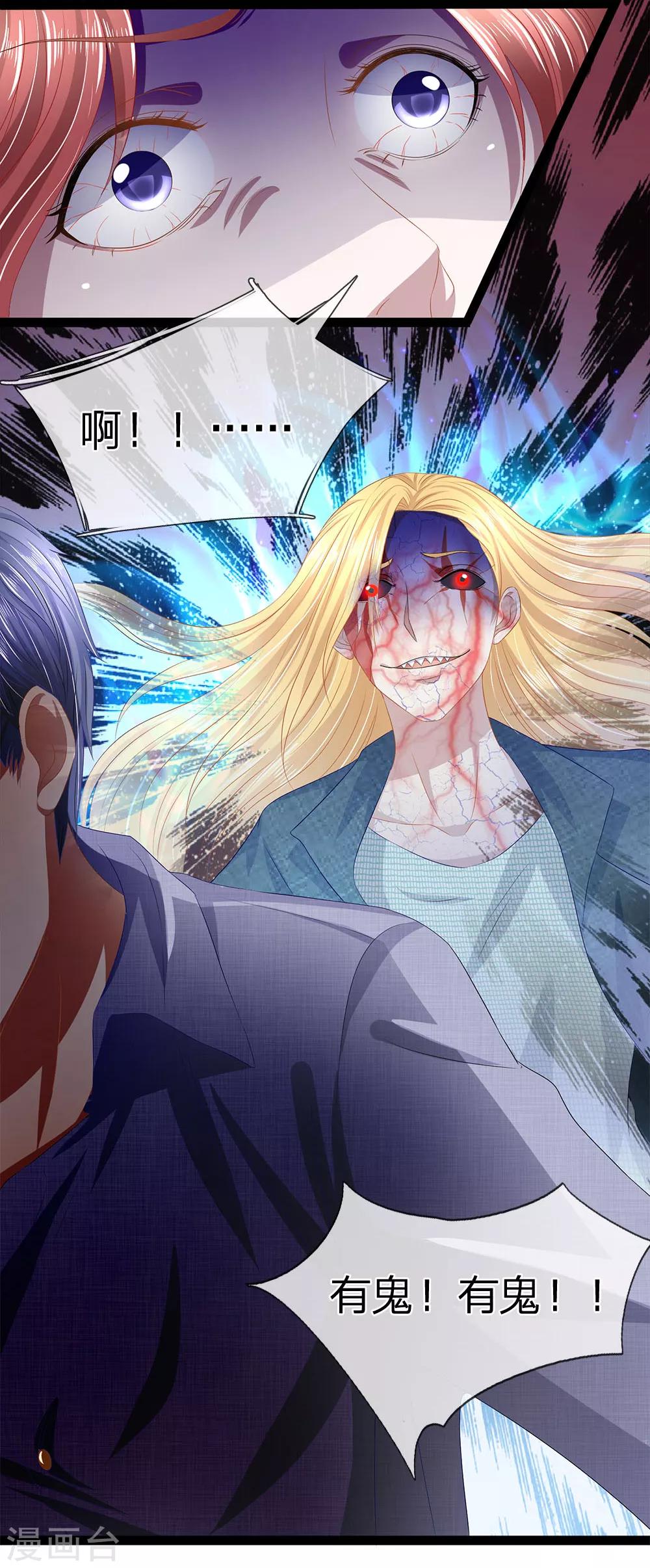 第33话 有鬼！-第33话