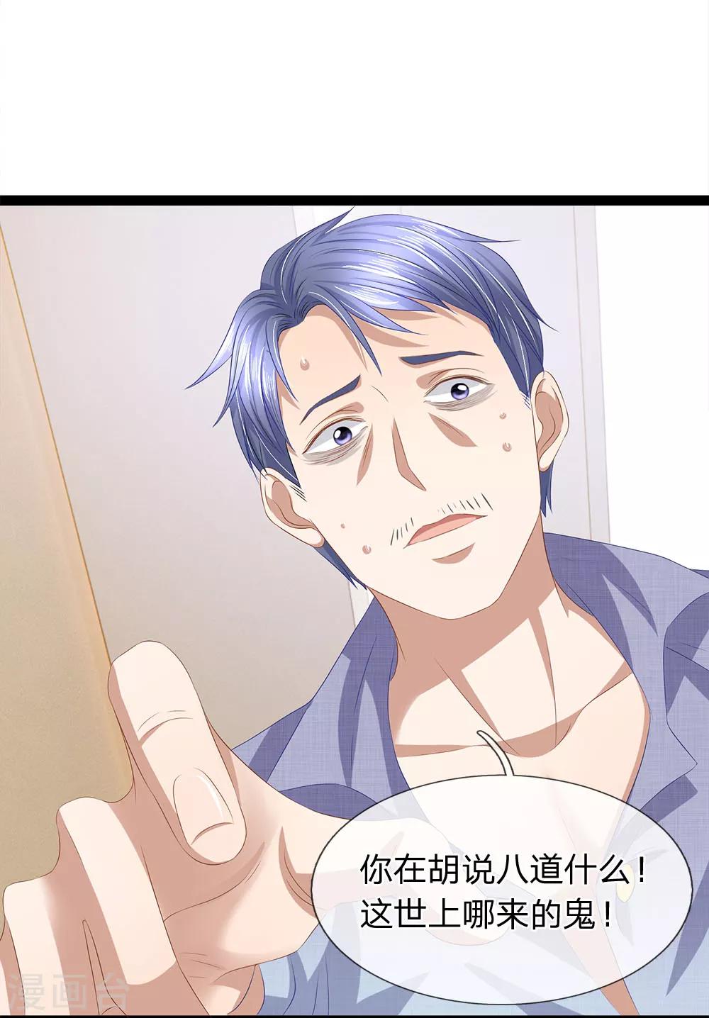 第33话 有鬼！-第33话