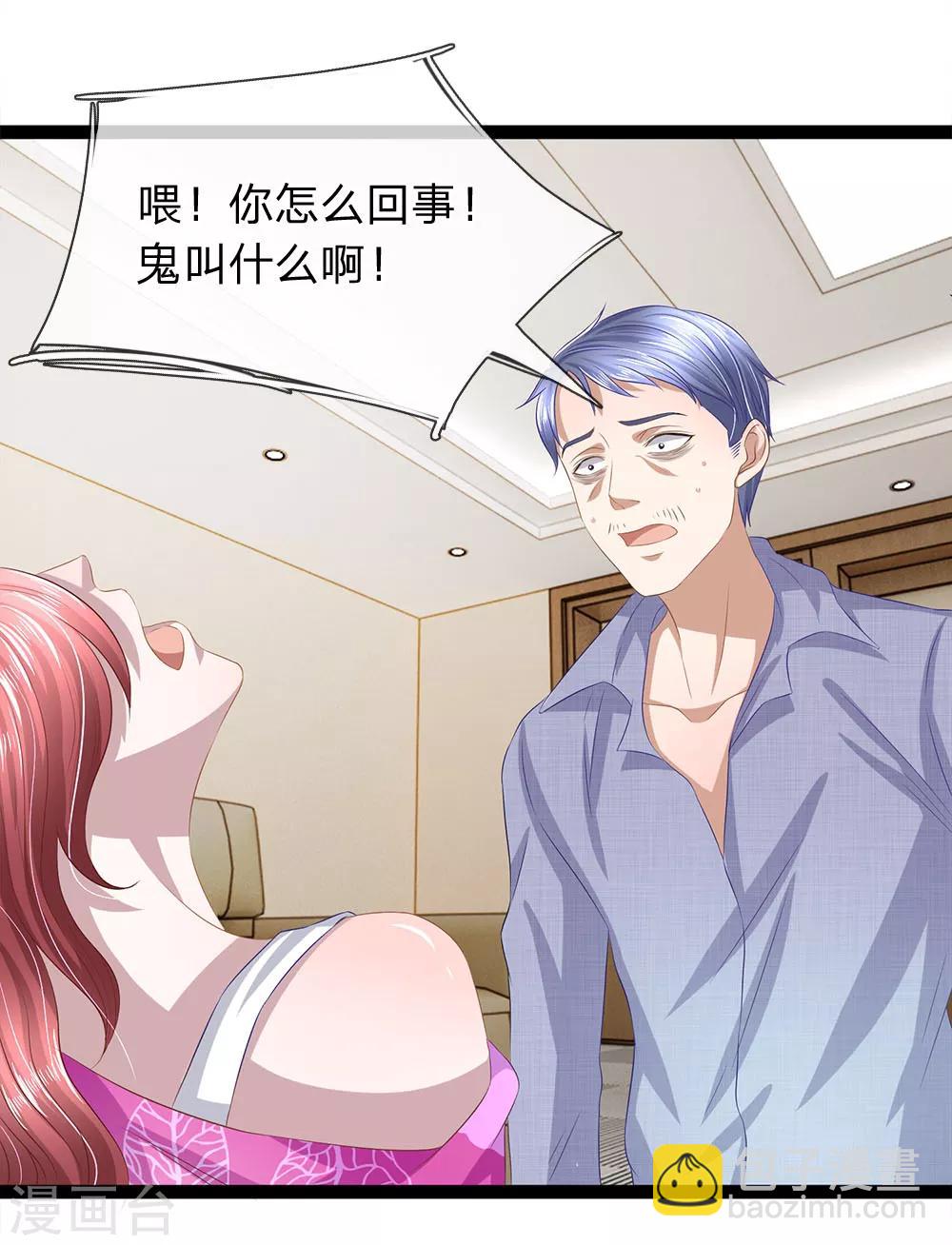 第33话 有鬼！-第33话