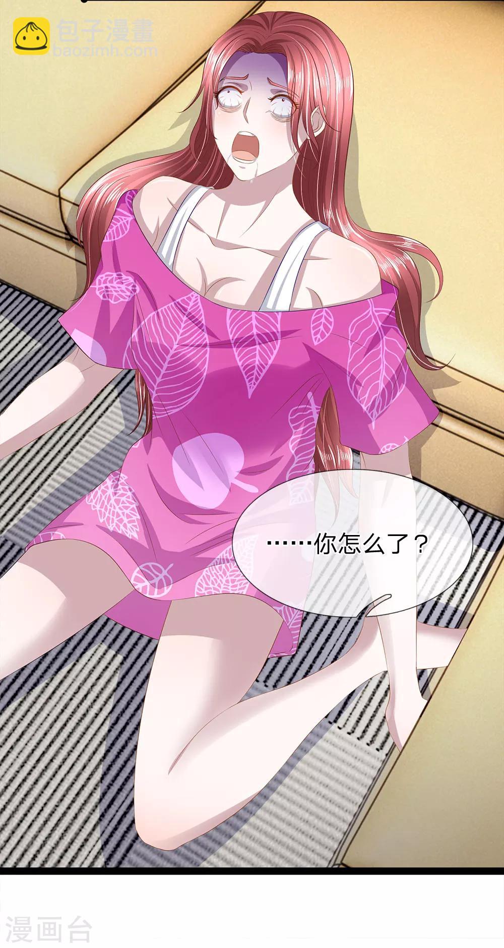 第33话 有鬼！-第33话