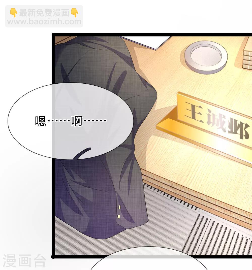 第33话 有鬼！-第33话