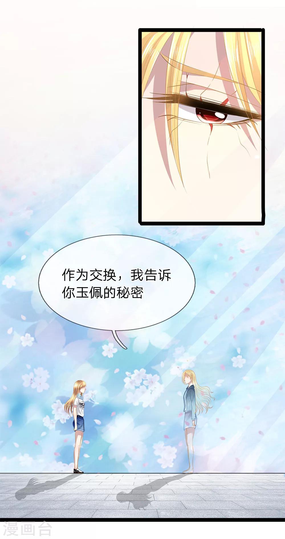 第35话 真相-第35话