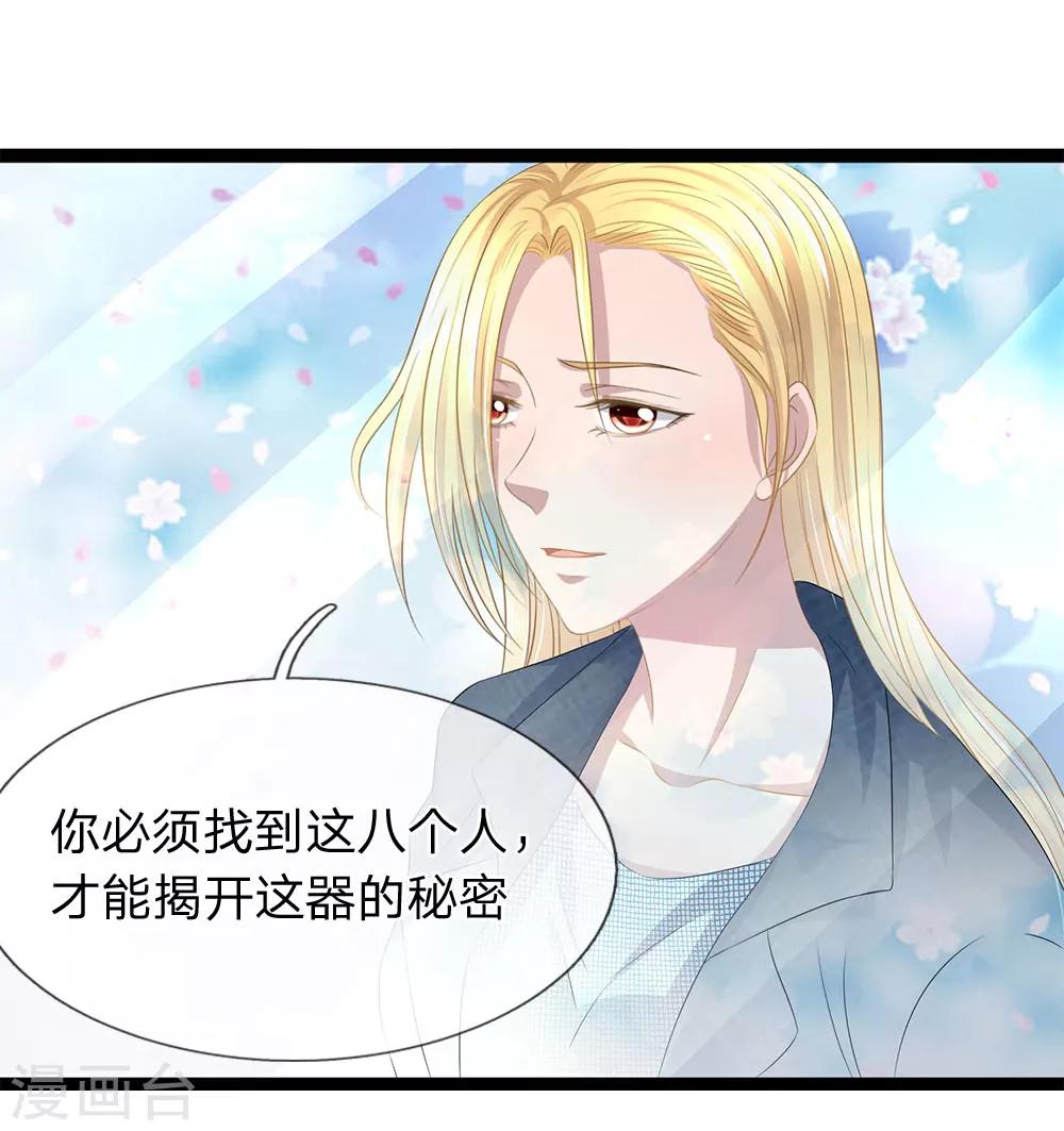 第35话 真相-第35话