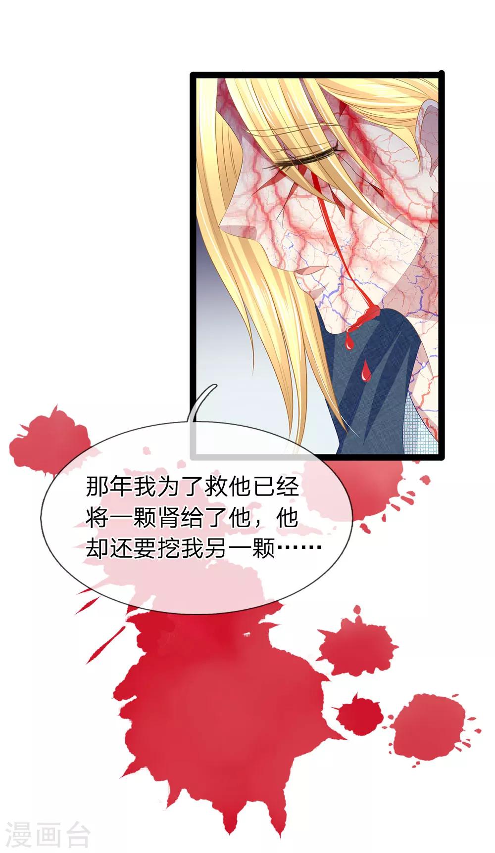 第35话 真相-第35话