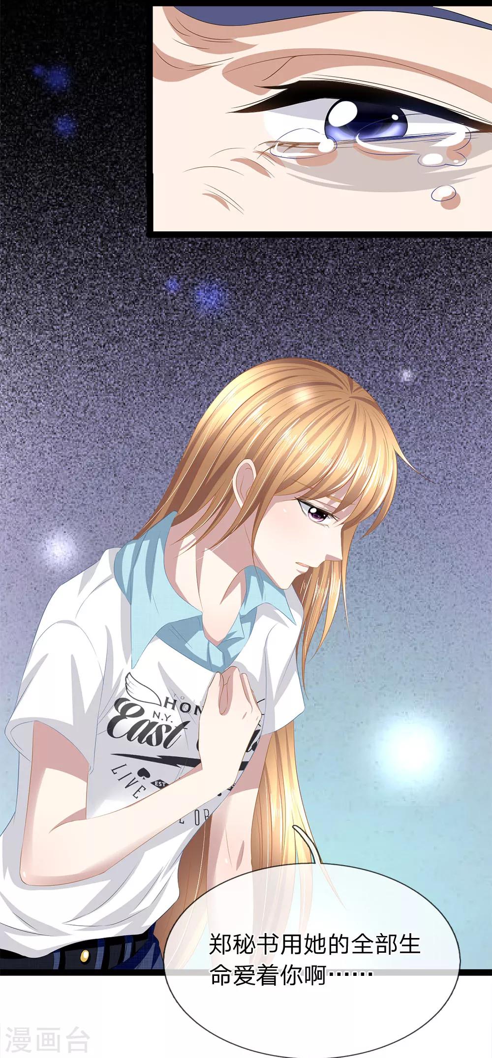 第35话 真相-第35话