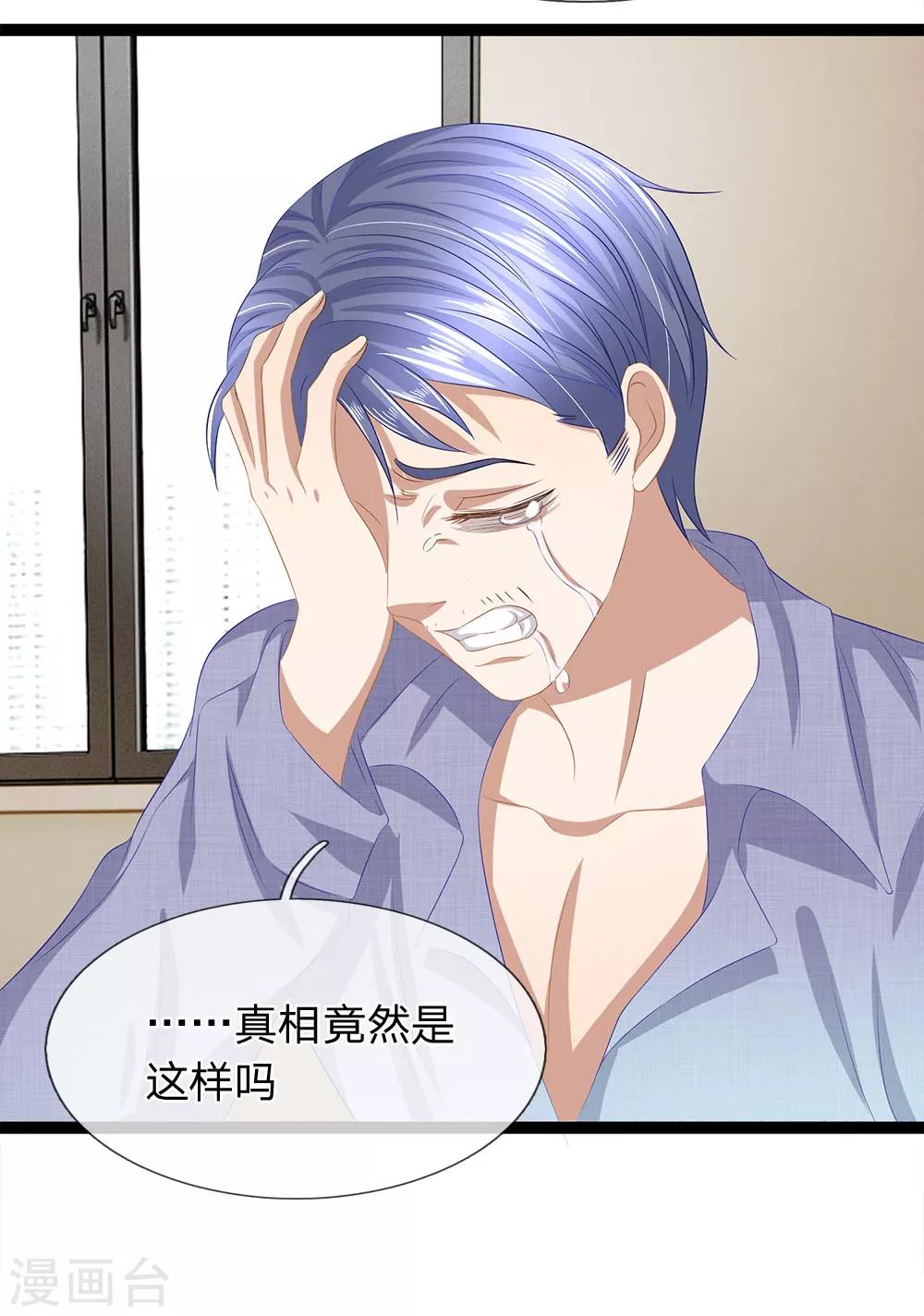 第35话 真相-第35话