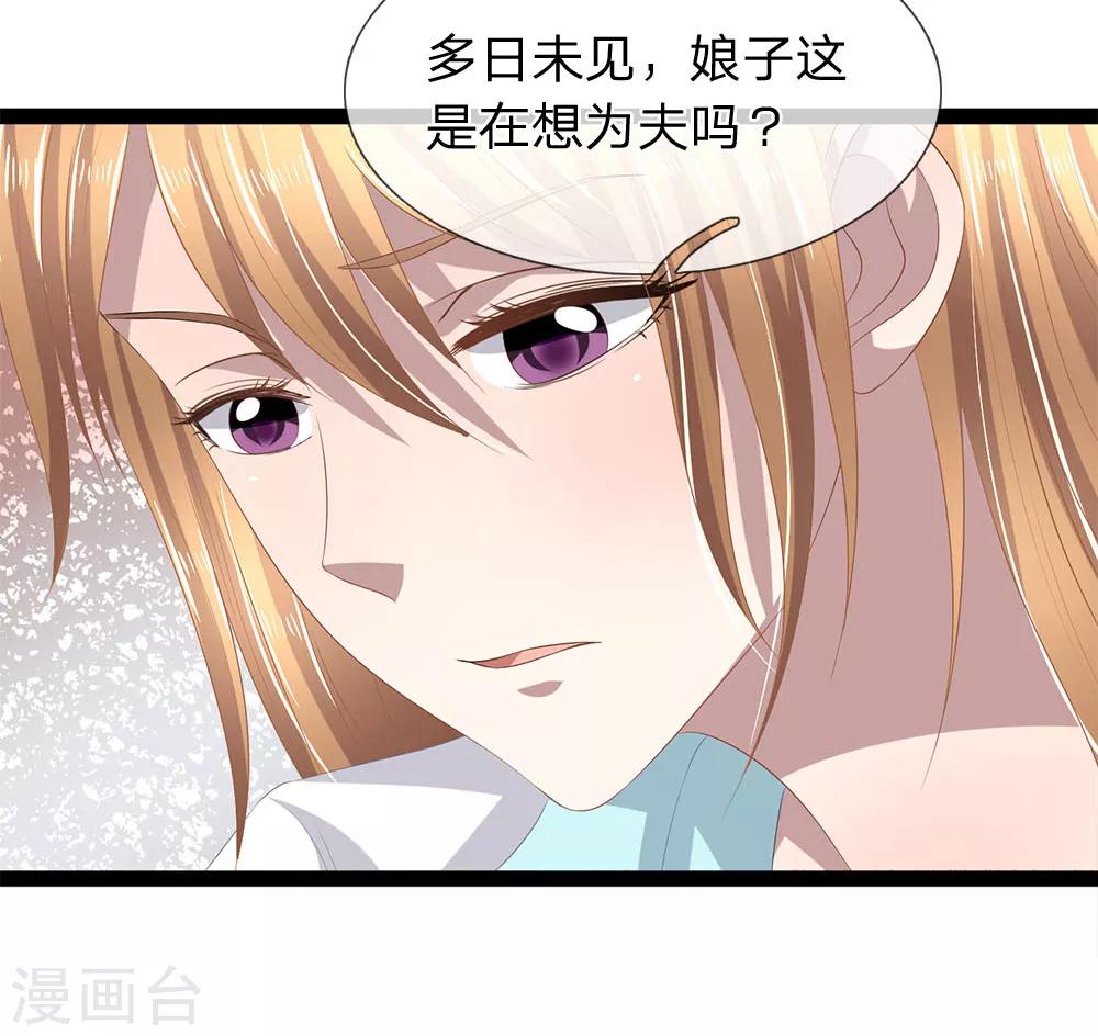 第37话 娘子想为夫了吗？-第37话