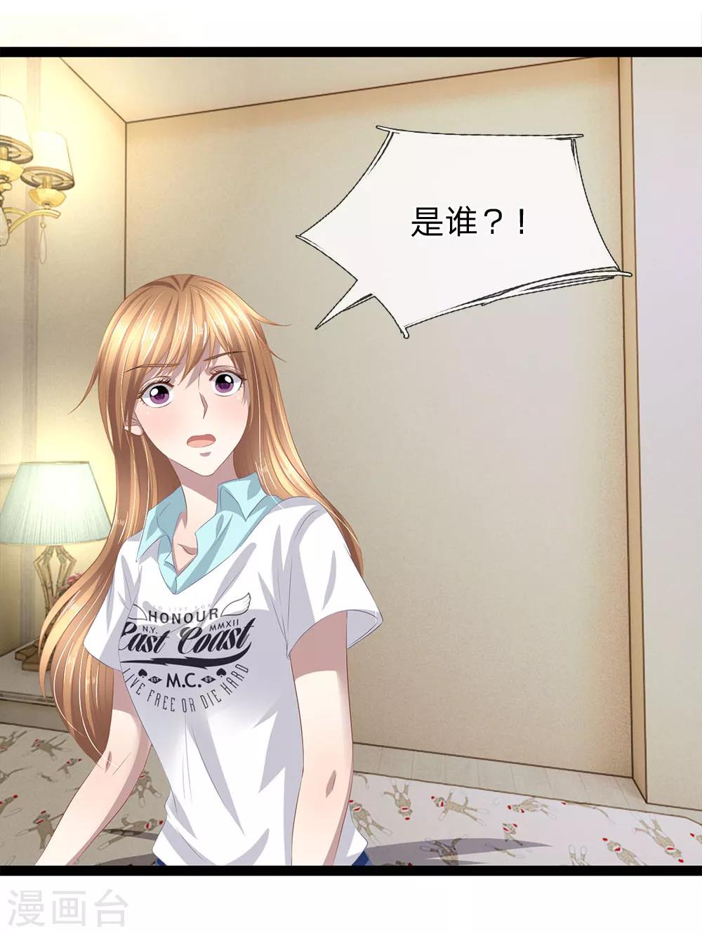 第37话 娘子想为夫了吗？-第37话