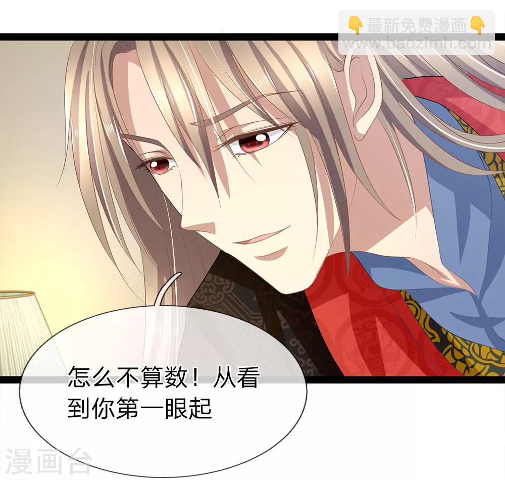 第37话 娘子想为夫了吗？-第37话