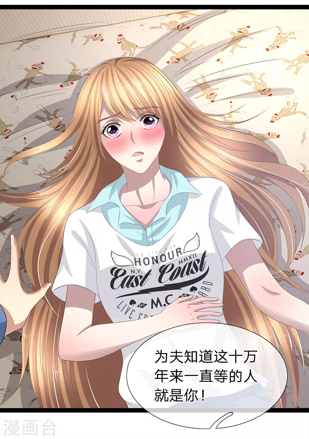 第37话 娘子想为夫了吗？-第37话