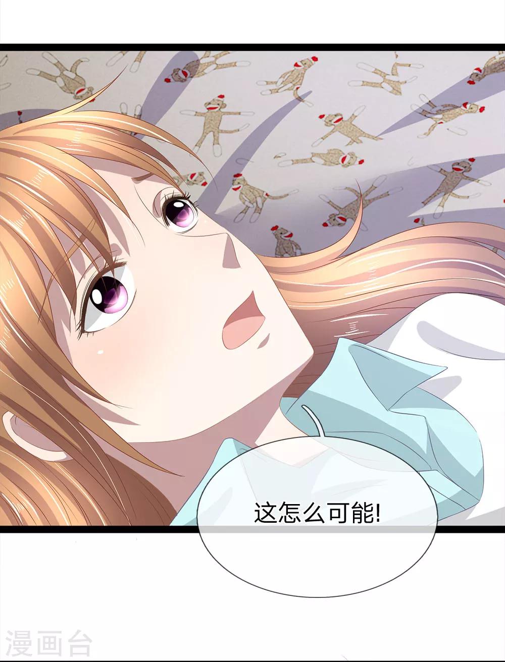 第37话 娘子想为夫了吗？-第37话