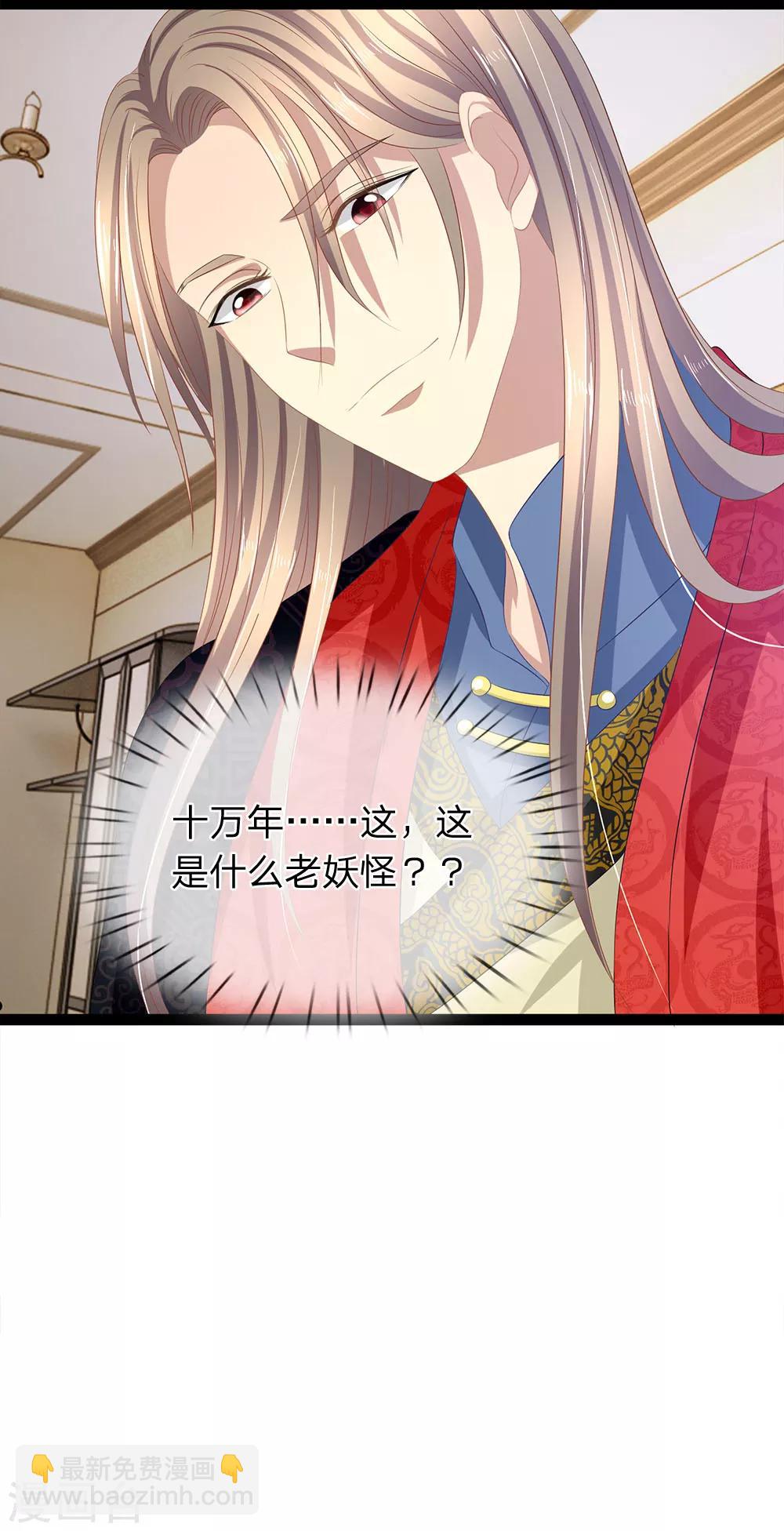 第37话 娘子想为夫了吗？-第37话