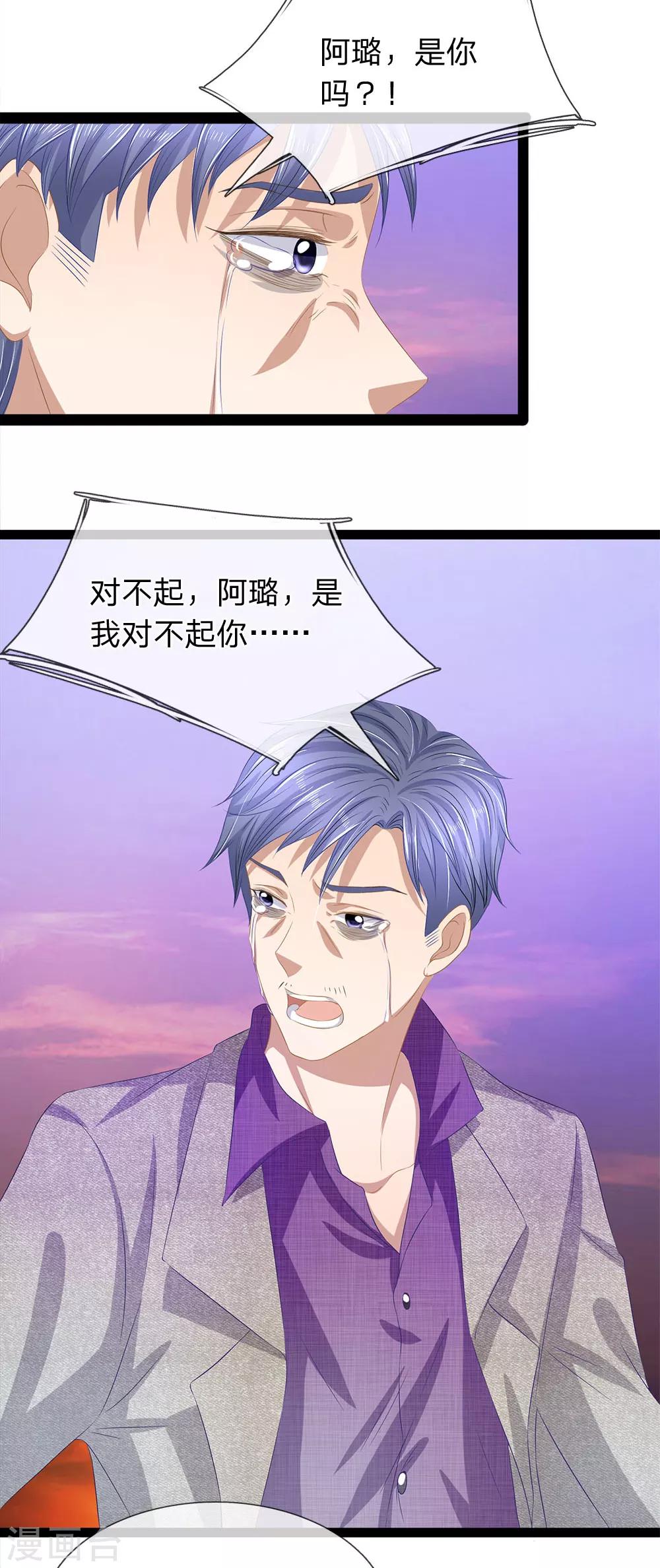 第37话 娘子想为夫了吗？-第37话