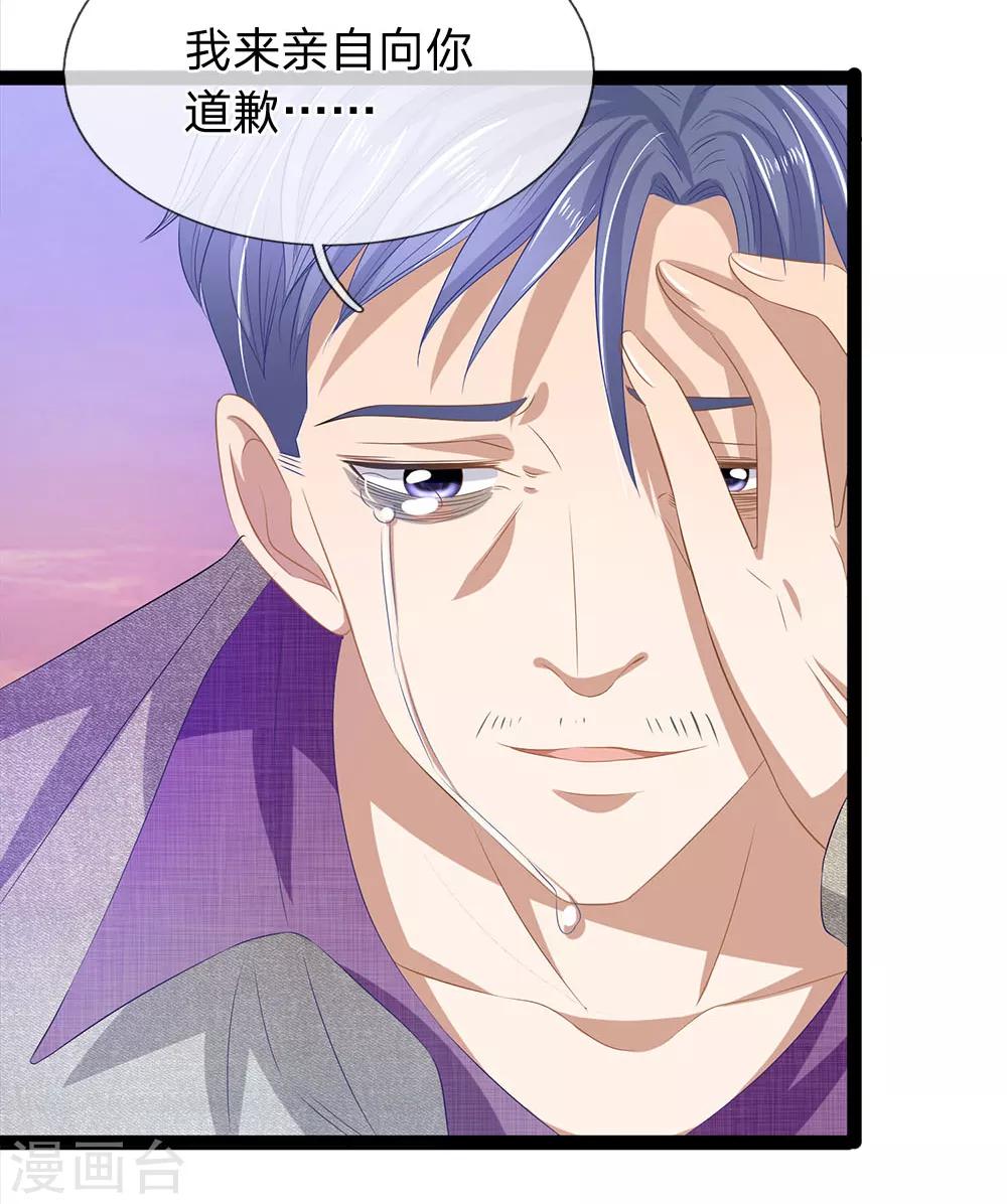 第37话 娘子想为夫了吗？-第37话