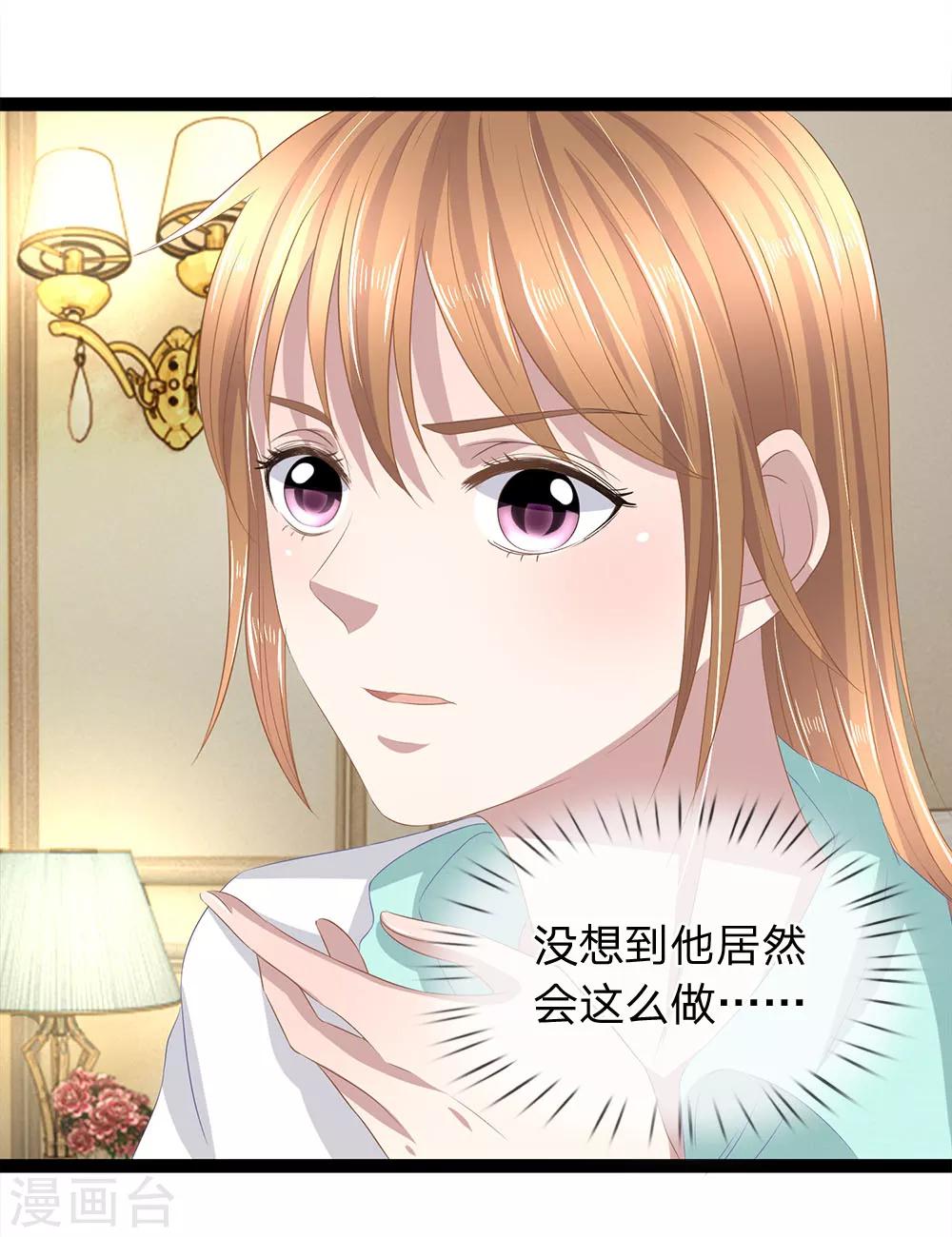 第37话 娘子想为夫了吗？-第37话