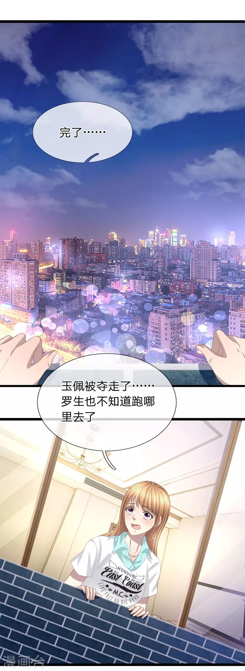 第39话 玉佩被抢了-第39话