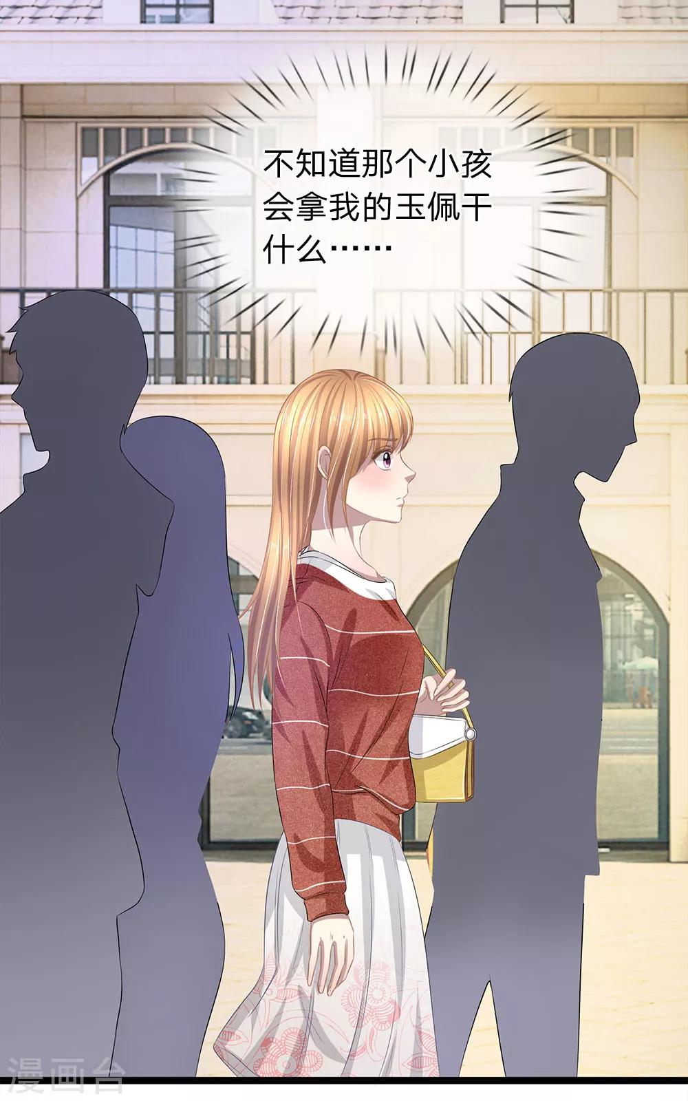 第39话 玉佩被抢了-第39话