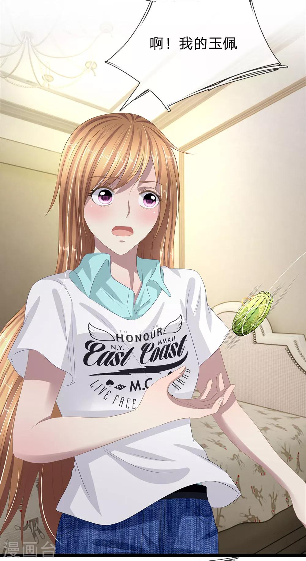 第39话 玉佩被抢了-第39话