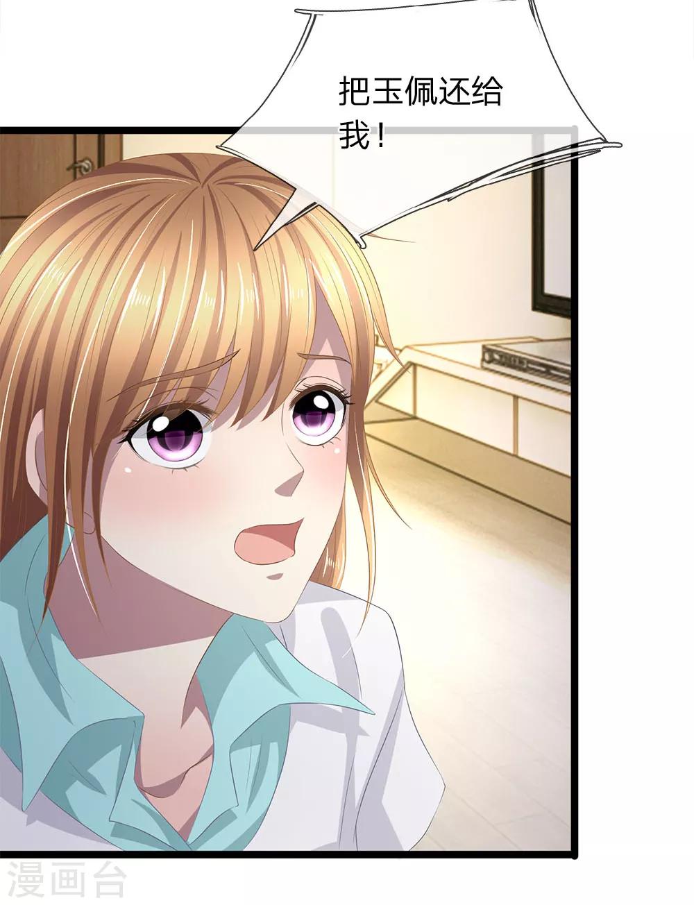 第39话 玉佩被抢了-第39话