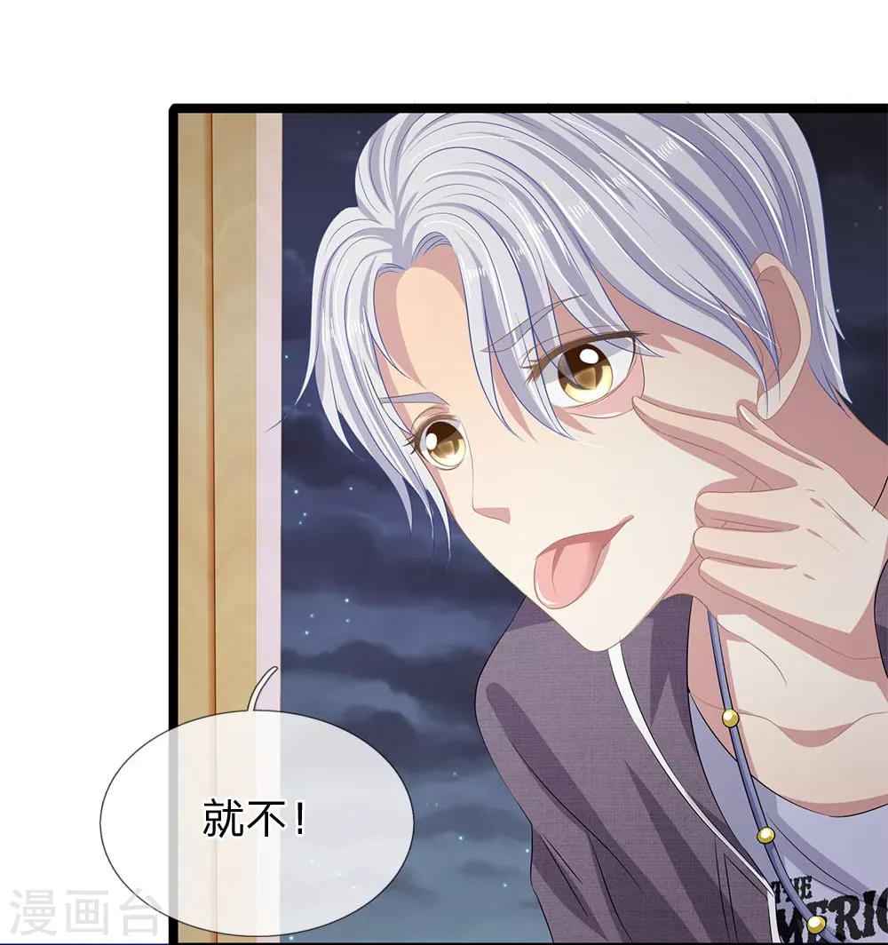 第39话 玉佩被抢了-第39话