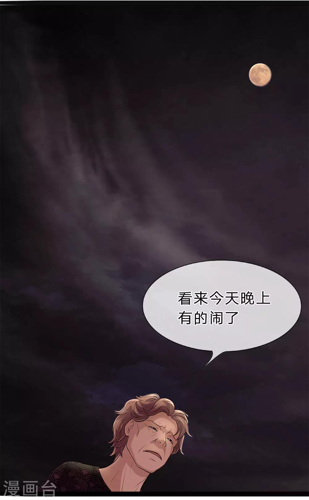 第5话 欠我的，该还了-第5话