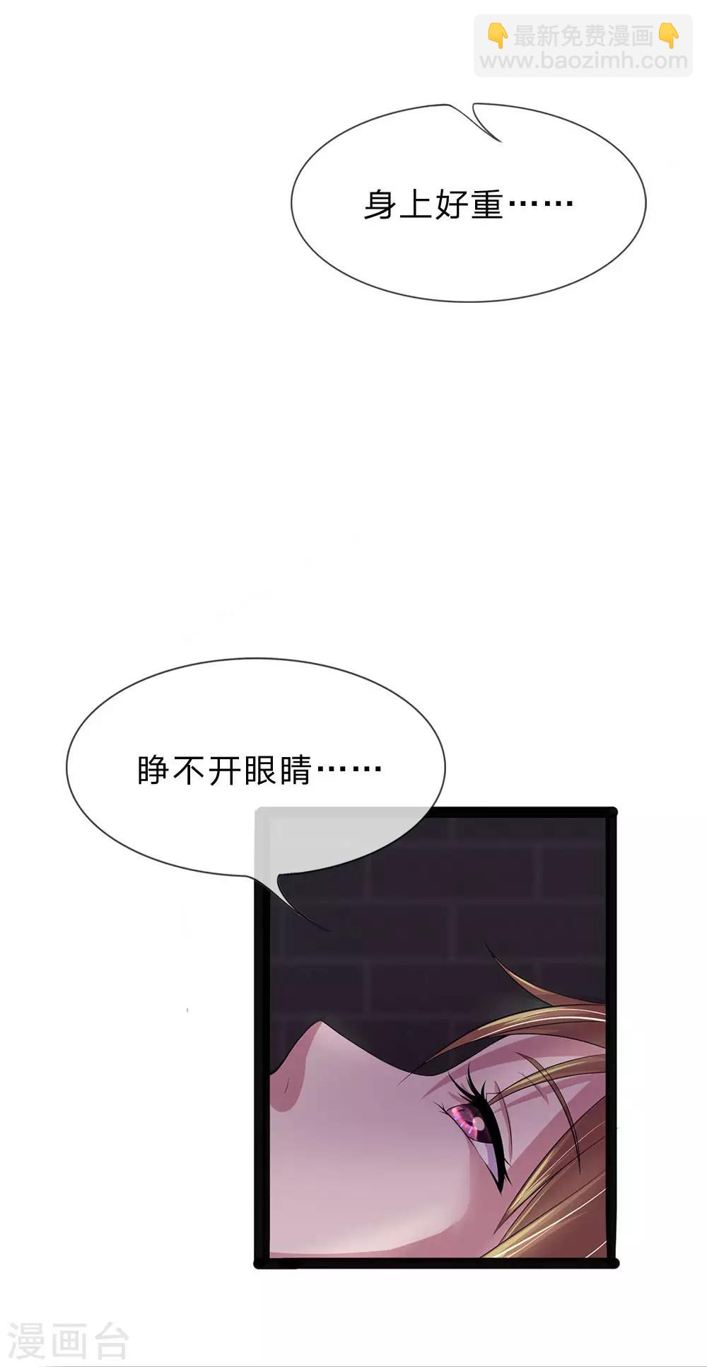 第5话 欠我的，该还了-第5话