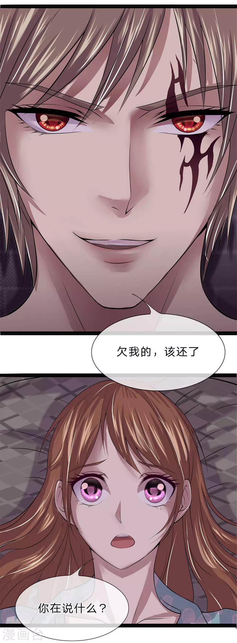 第5话 欠我的，该还了-第5话