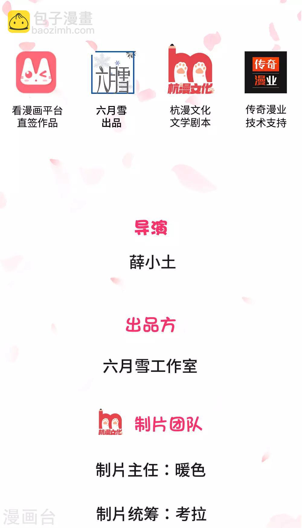 第5话 欠我的，该还了-第5话