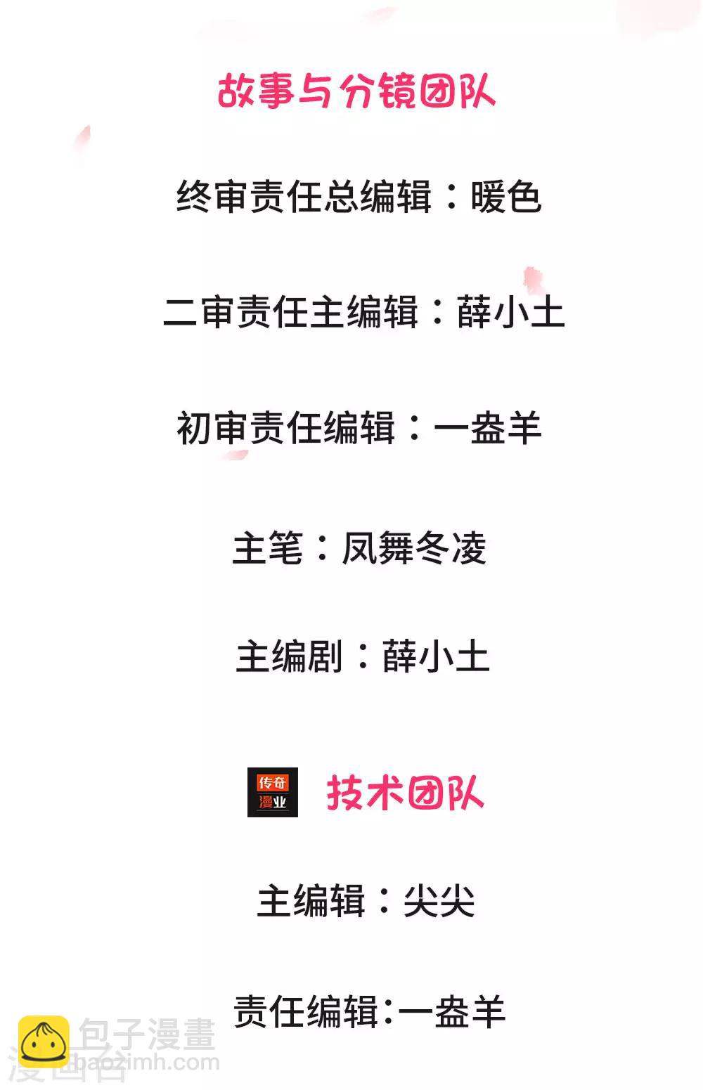 第5话 欠我的，该还了-第5话