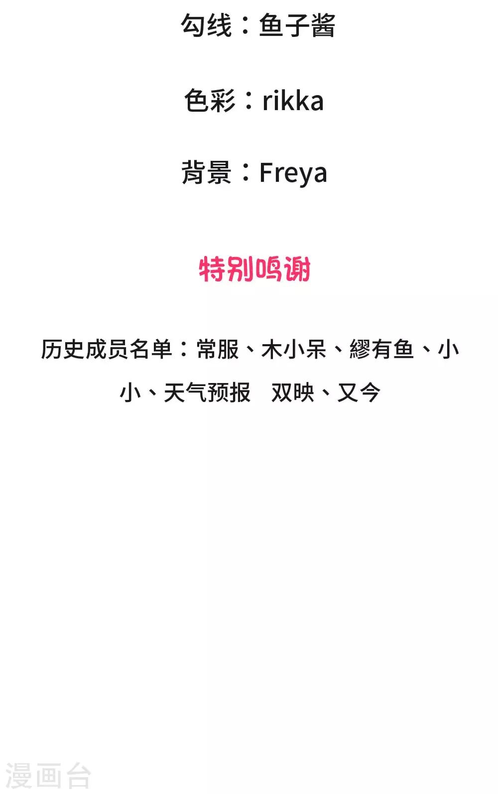 第5话 欠我的，该还了-第5话